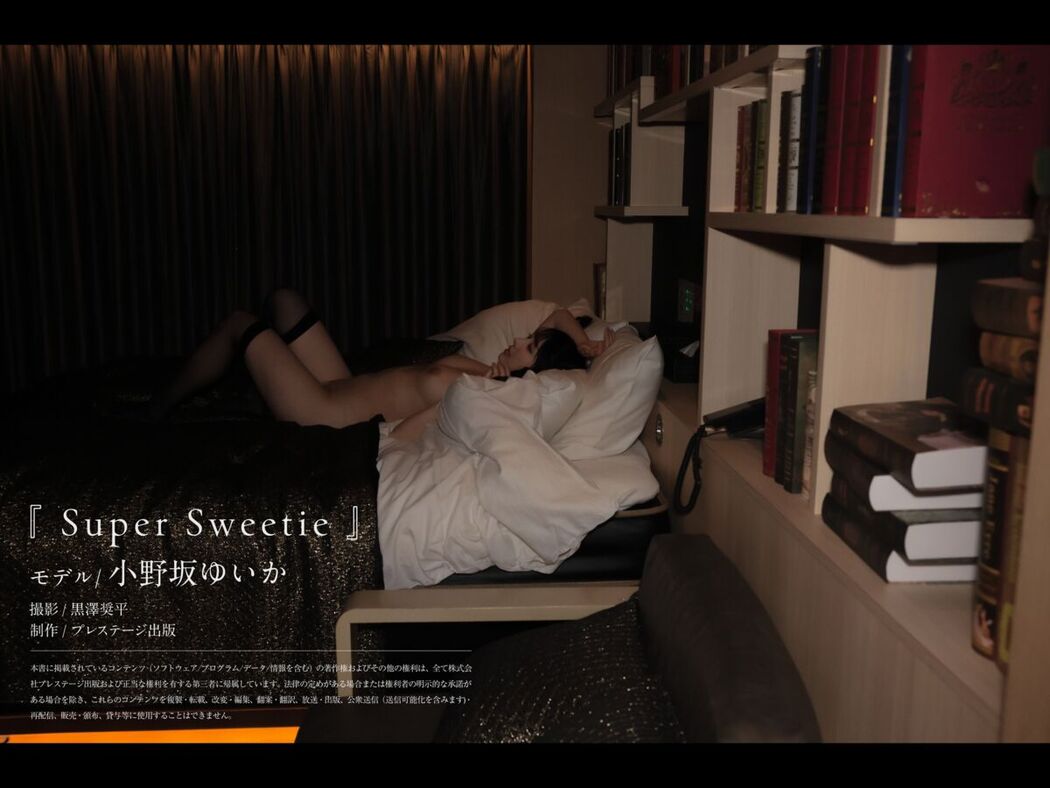 JP Yuika Onosaka 小野坂ゆいか – Super Sweetie ヌード写真集 FANZA限定特別カット付き Part02 (52P)