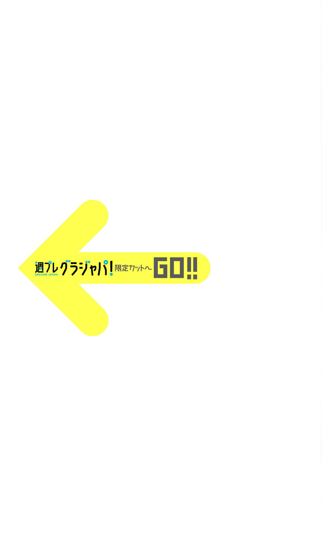 JP Kikuchi Hina 菊地姫奈 – デジタル限定 満喫するぜ、18歳の夏休み 週プレ PHOTO BOOK (75P)