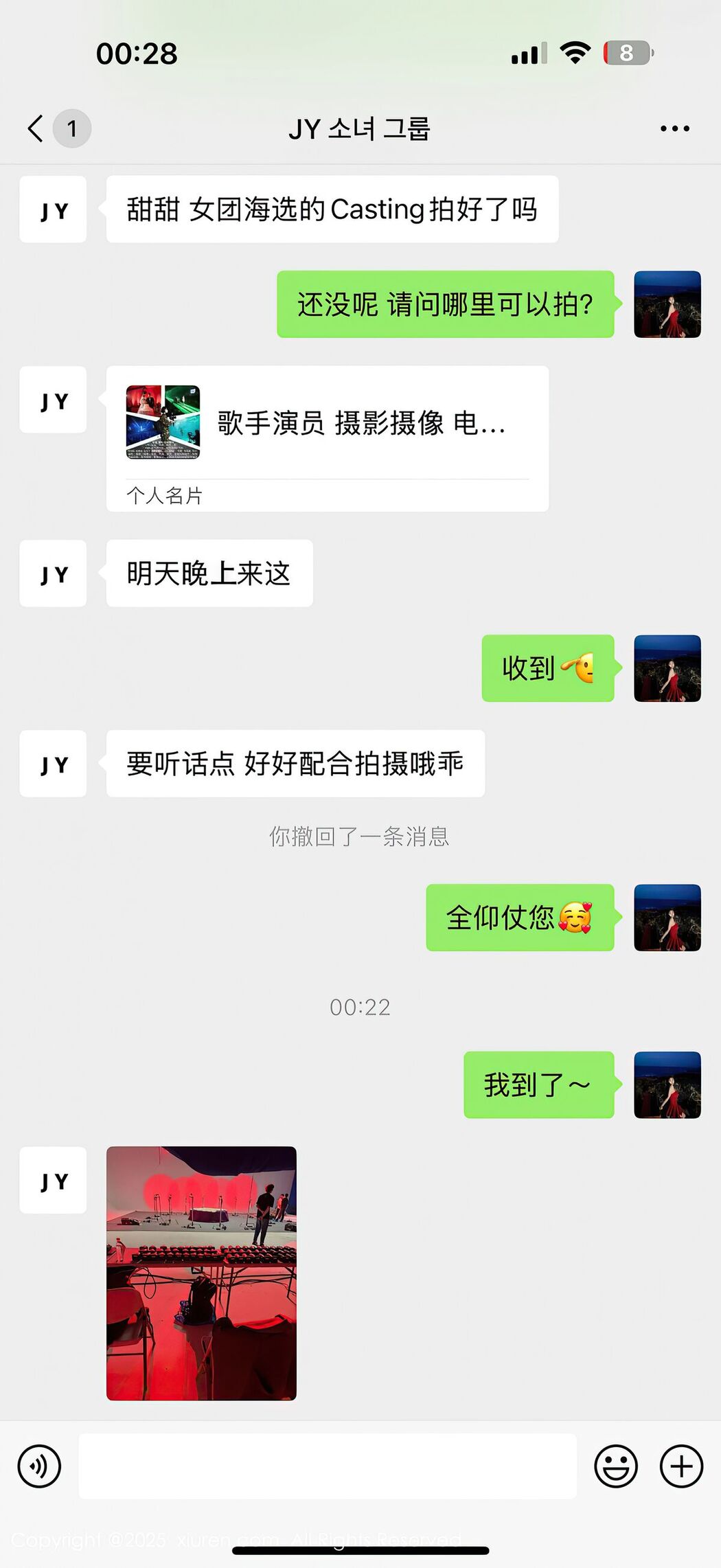 XiuRen秀人网 No.10629 Yi Tian Tian (79P)