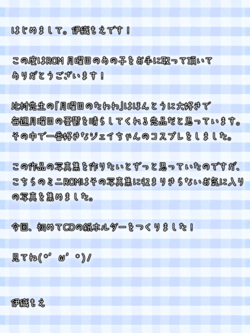 JP Moe Iori 伊織萌 &#8211; 月曜日のあの子 Part01 (70P)