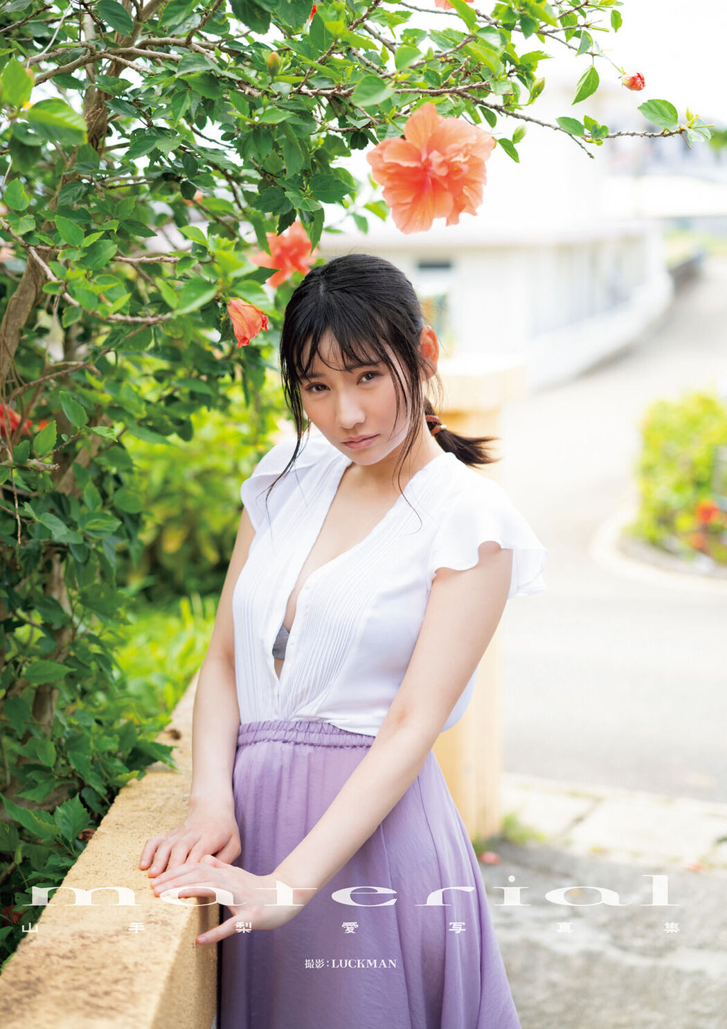 JP Ria Yamate 山手梨愛 &#8211; 写真集 material 増ページデジタル特装版 Part01 (54P)