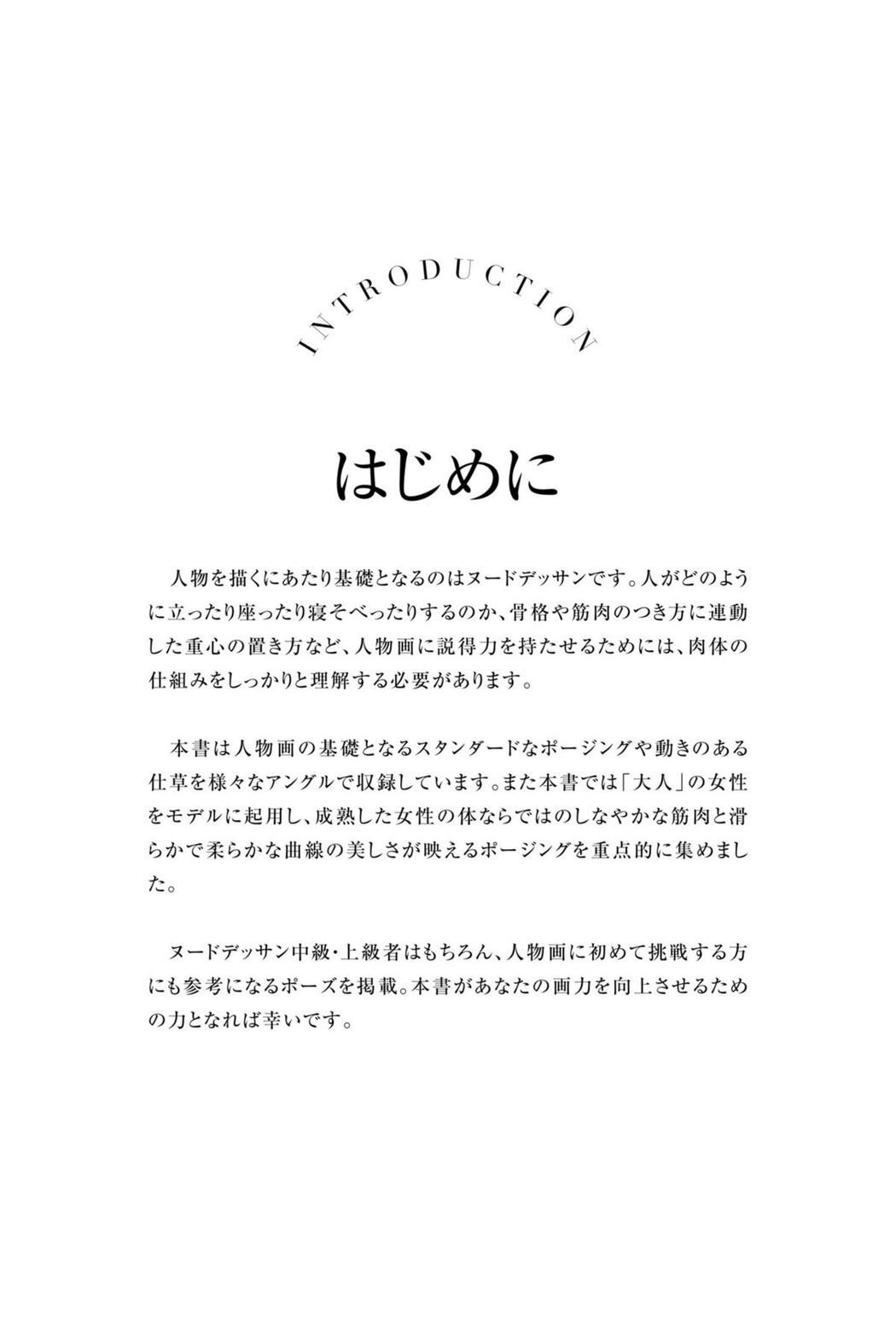 JP Hikari Kisaki 妃ひかり – ヌードポーズ写真集 絶対的 大人のSuper Natural Pose Book (76P)