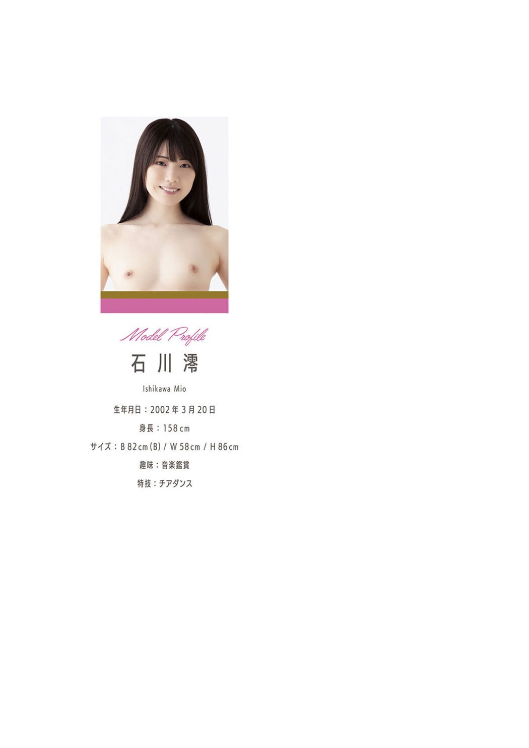 JP Mio Ishikawa 石川澪 &#8211; Super Pose Book Part01 (60P)