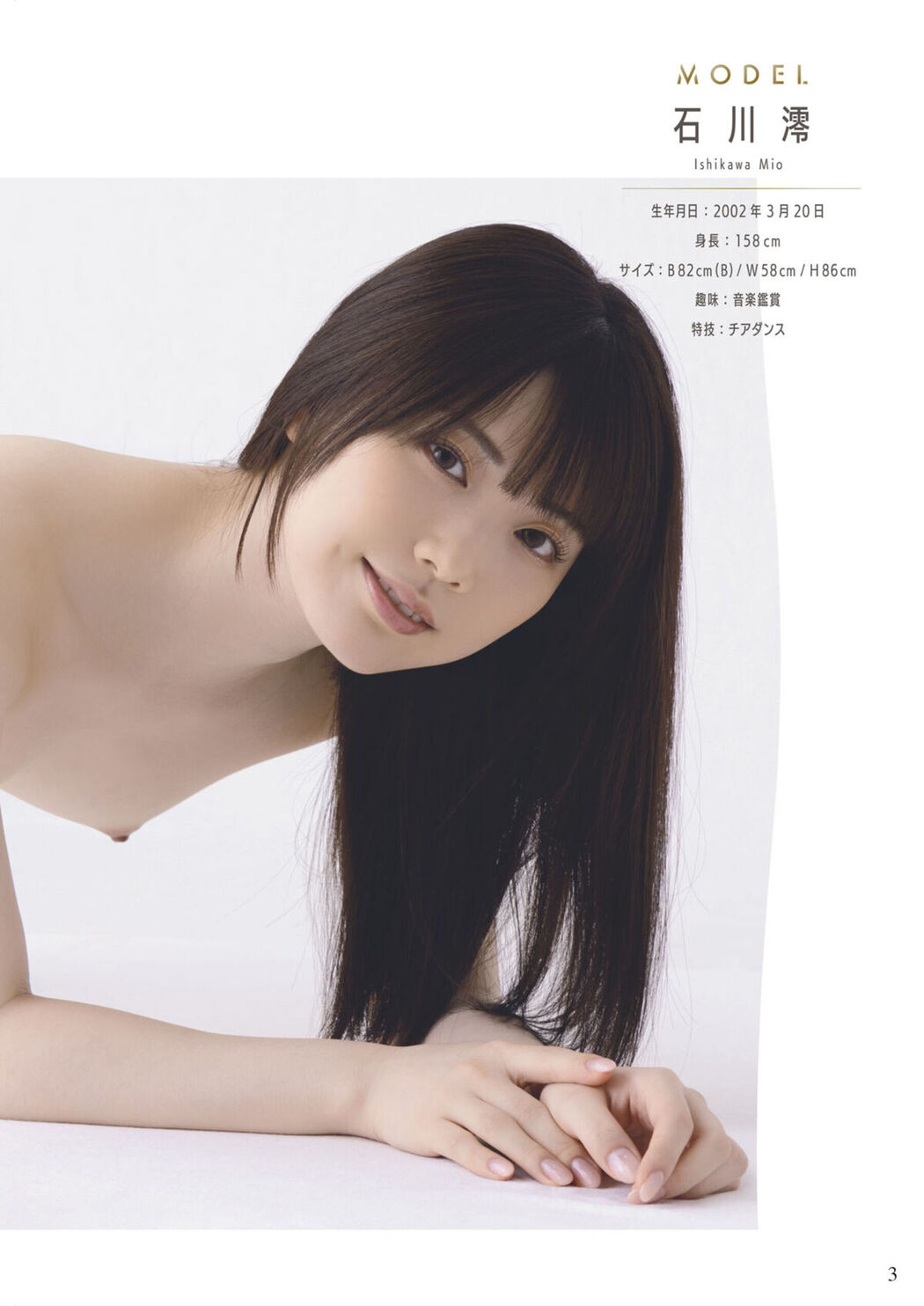 JP Mio Ishikawa 石川澪 &#8211; Super Pose Book Part01 (60P)