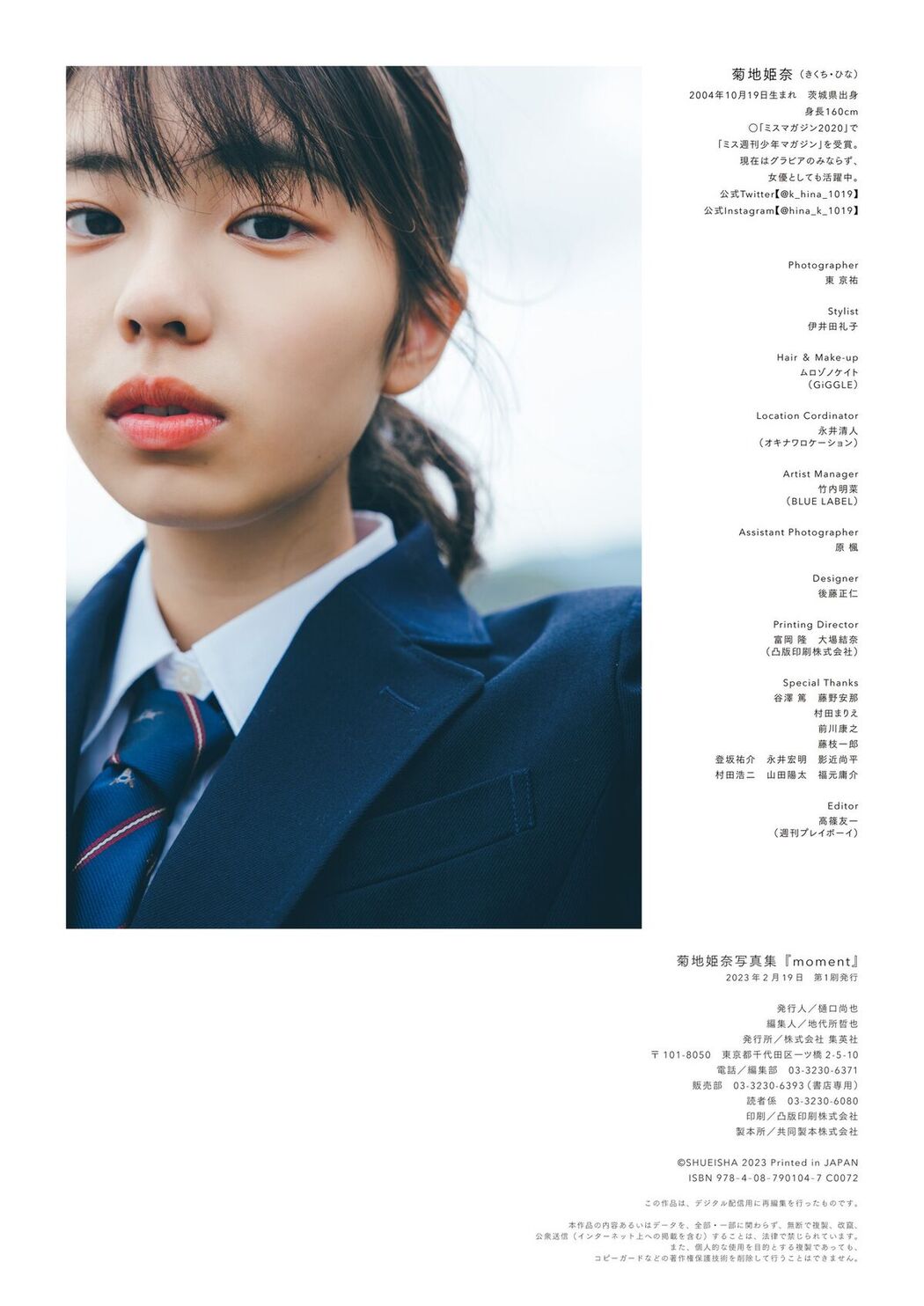 JP Kikuchi Hina 菊地姫奈 &#8211; moment 週プレ PHOTO BOOK Part02 (75P)