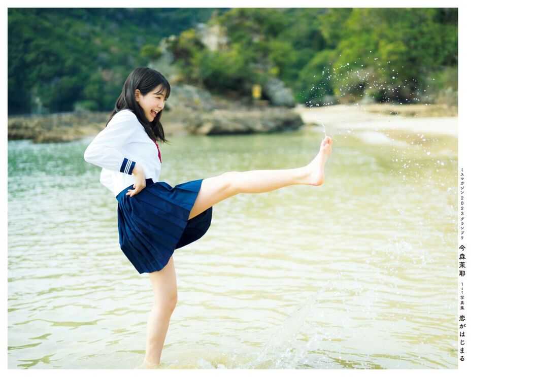 JP Maya Imamori 今森茉耶 &#8211; 1st写真集 恋がはじまクる Part01 (72P)