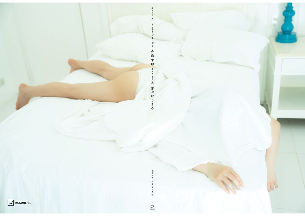 JP Maya Imamori 今森茉耶 &#8211; 1st写真集 恋がはじまクる Part01 (72P)