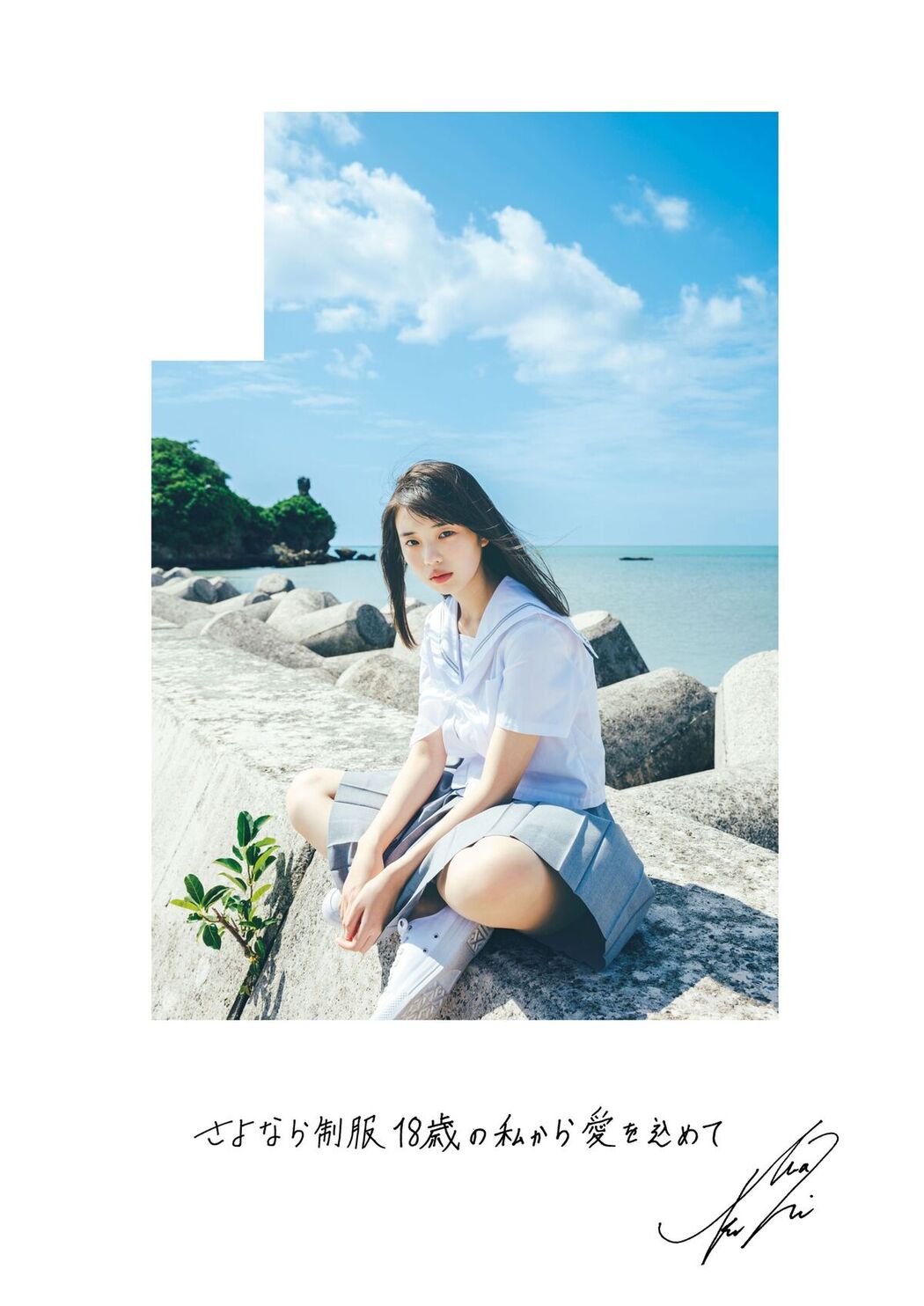 JP Kikuchi Hina 菊地姫奈 &#8211; moment 週プレ PHOTO BOOK Part02 (75P)
