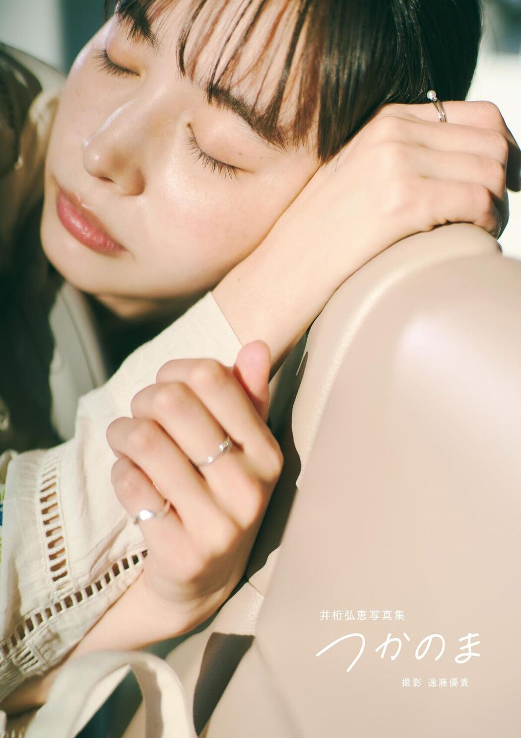 JP Hiroe Igeta 井桁弘恵 – 写真集 つかのま Part02 (73P)