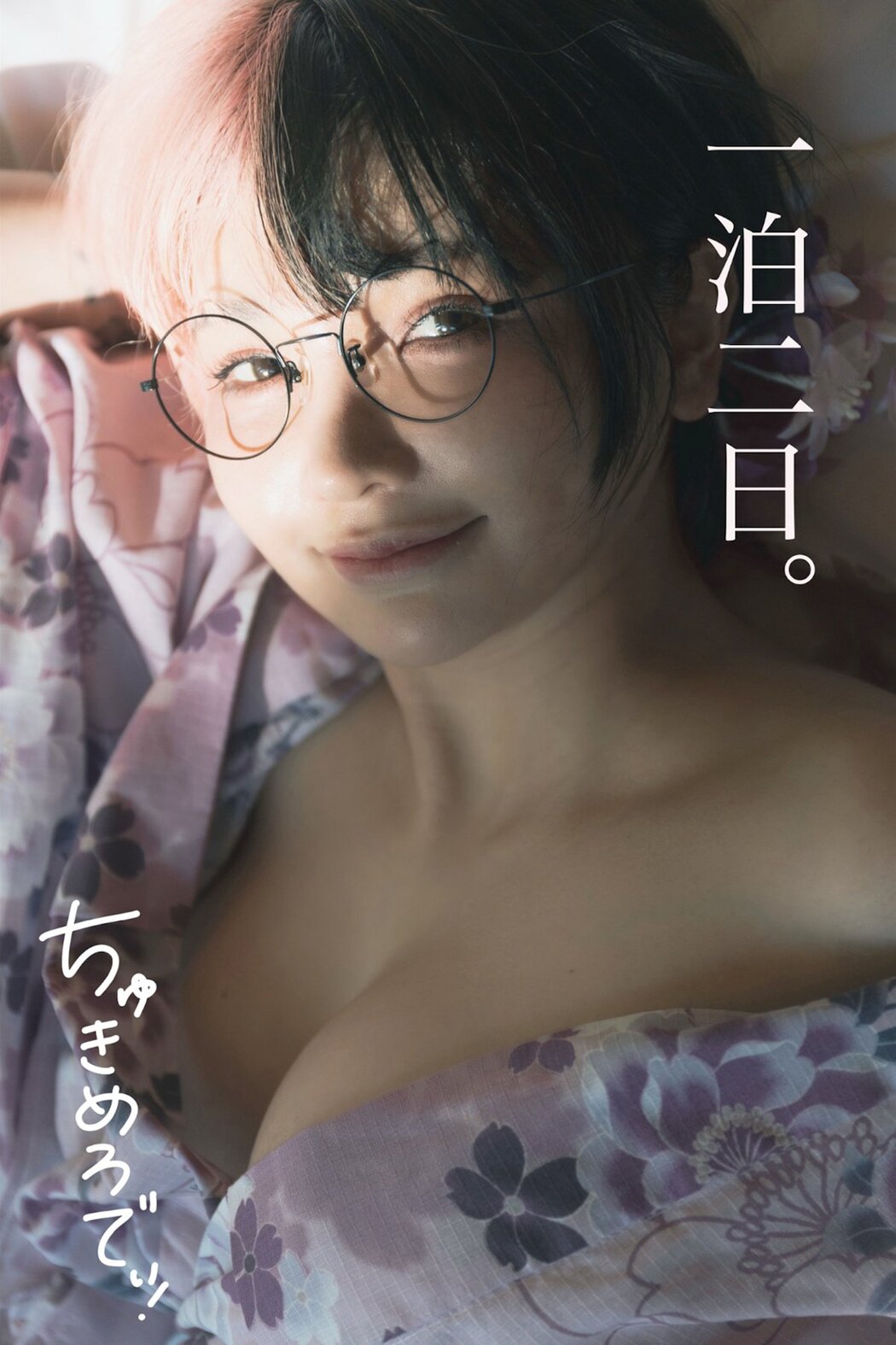 JP Chukimeroday ちゅきめろでぃ – 2nd 写真集 一泊二日 Part01 (61P) Cover Photo