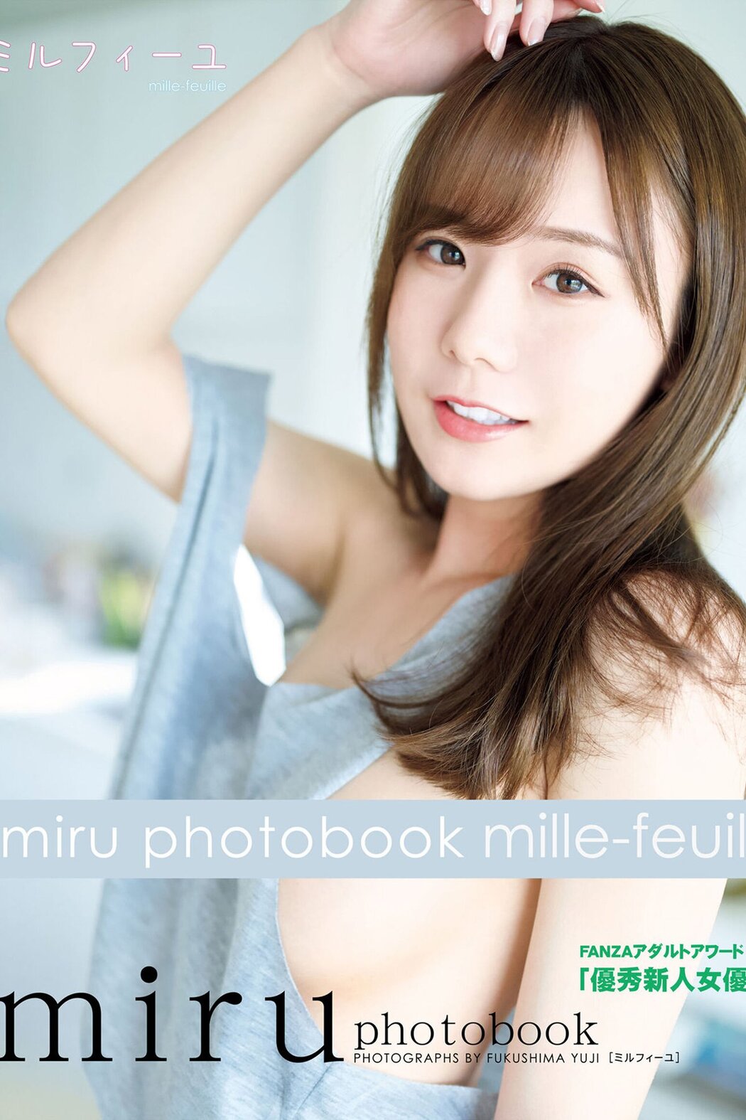 JP Miru – 写真集 ミルフィーユ 豪华爱蔵版 Part01 (47P) Cover Photo