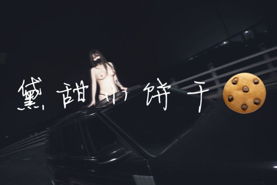 Tian01黛甜小饼干 – 奴印文化模特 (41P – 11V)