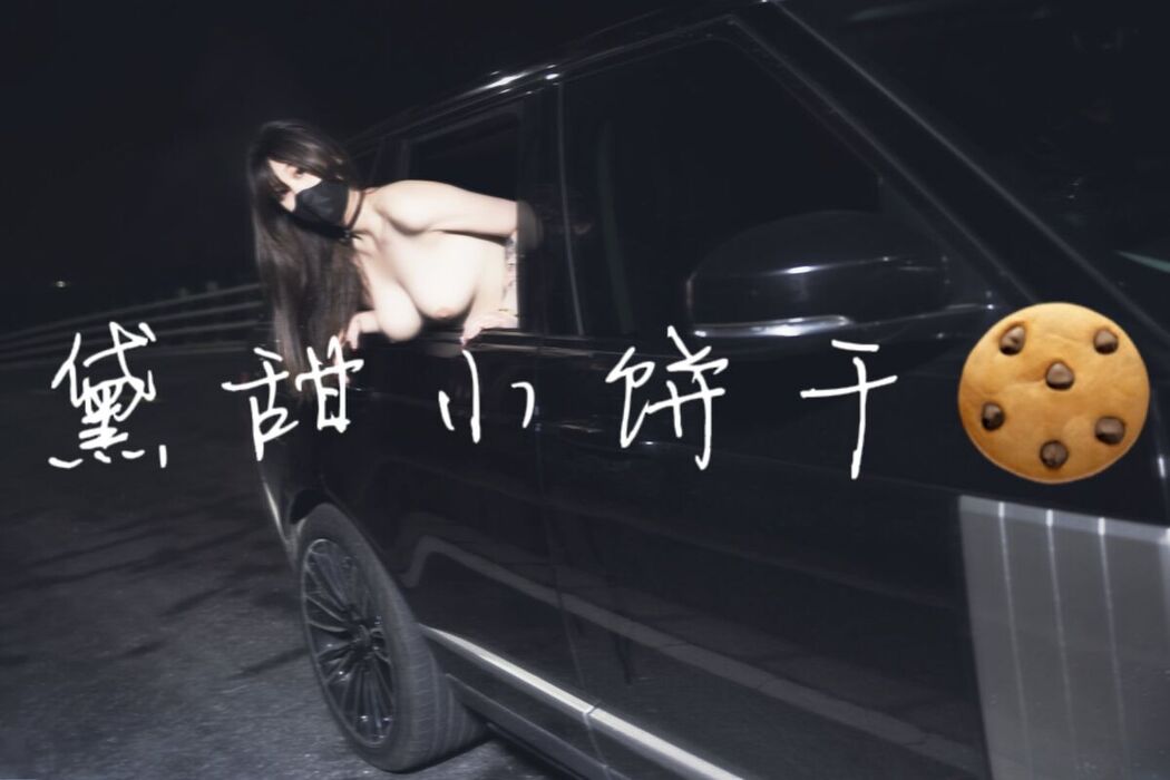 Tian01黛甜小饼干 – 奴印文化模特 (41P – 11V)