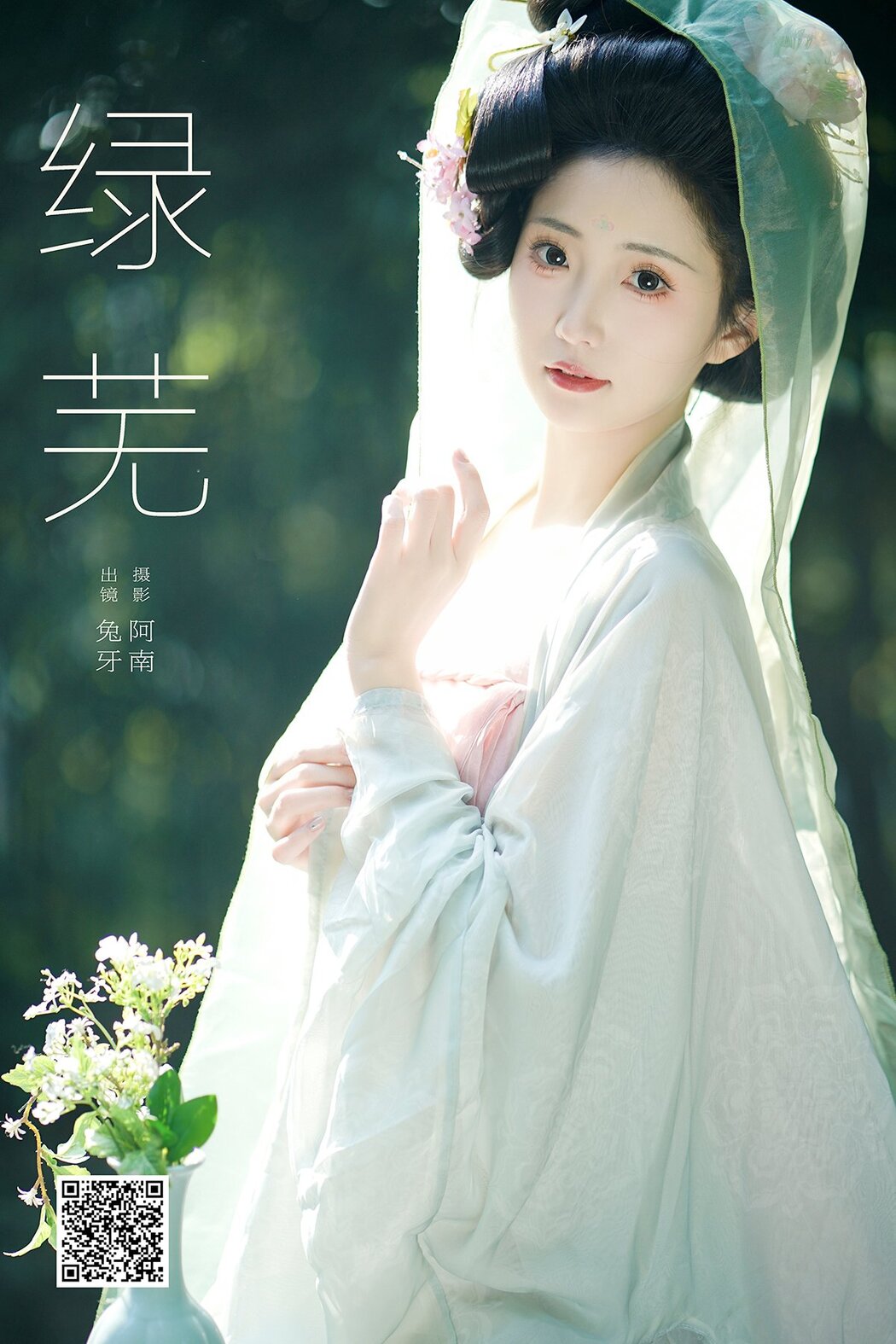 YiTuYu艺图语 Vol.8521 Tu Ya W (21P) Cover Photo