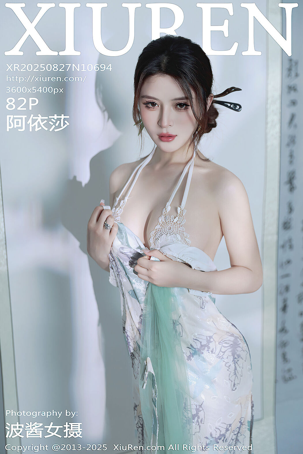 XiuRen秀人网 No.10694 A Yi Sha (83P) Cover Photo