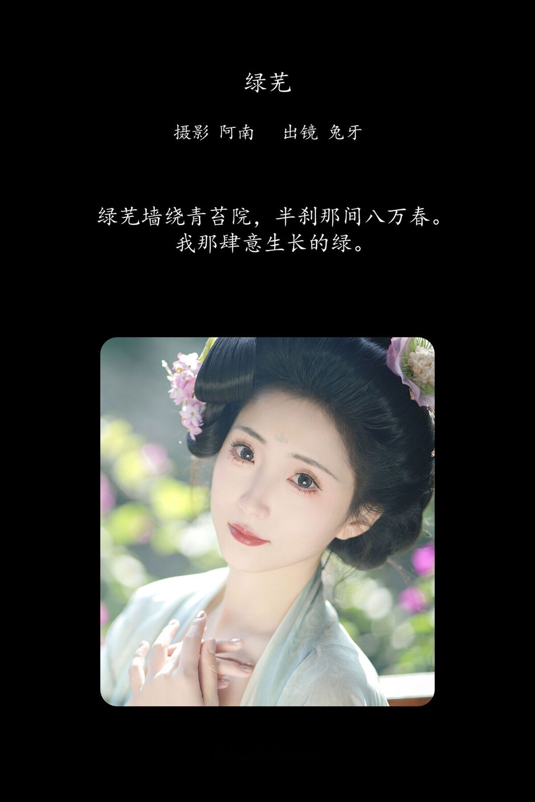 YiTuYu艺图语 Vol.8521 Tu Ya W (21P)