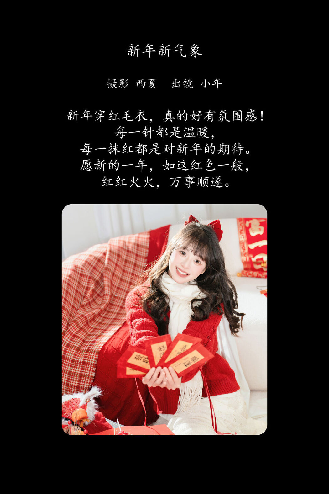 YiTuYu艺图语 Vol.8524 Xia Yu Xiao Nian (26P)