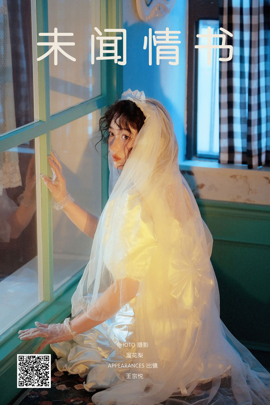 YiTuYu艺图语 Vol.8534 Wang Zong Yue (23P)