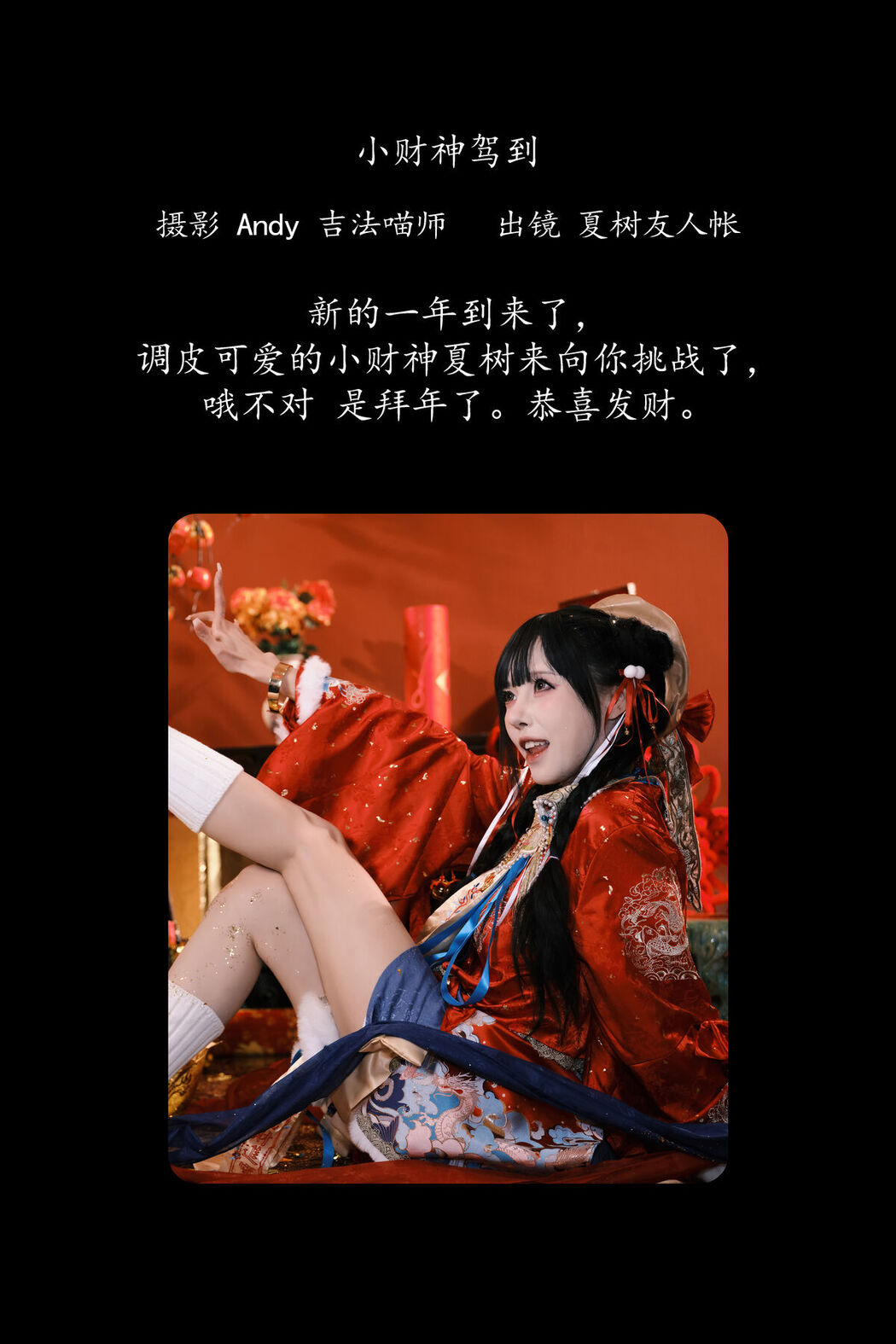 YiTuYu艺图语 Vol.8535 Xia Shu You Ren Zhang (44P)