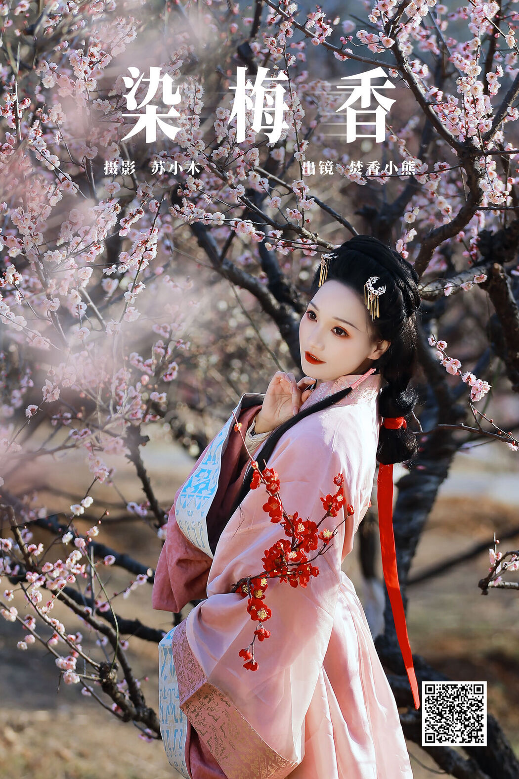 YiTuYu艺图语 Vol.8532 Fen Xiang Xiao Ye (23P)