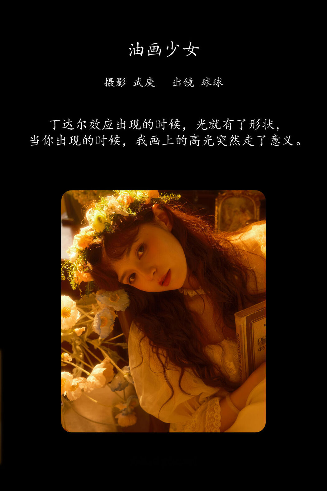 YiTuYu艺图语 Vol.8546 Qiu Qiu (22P)