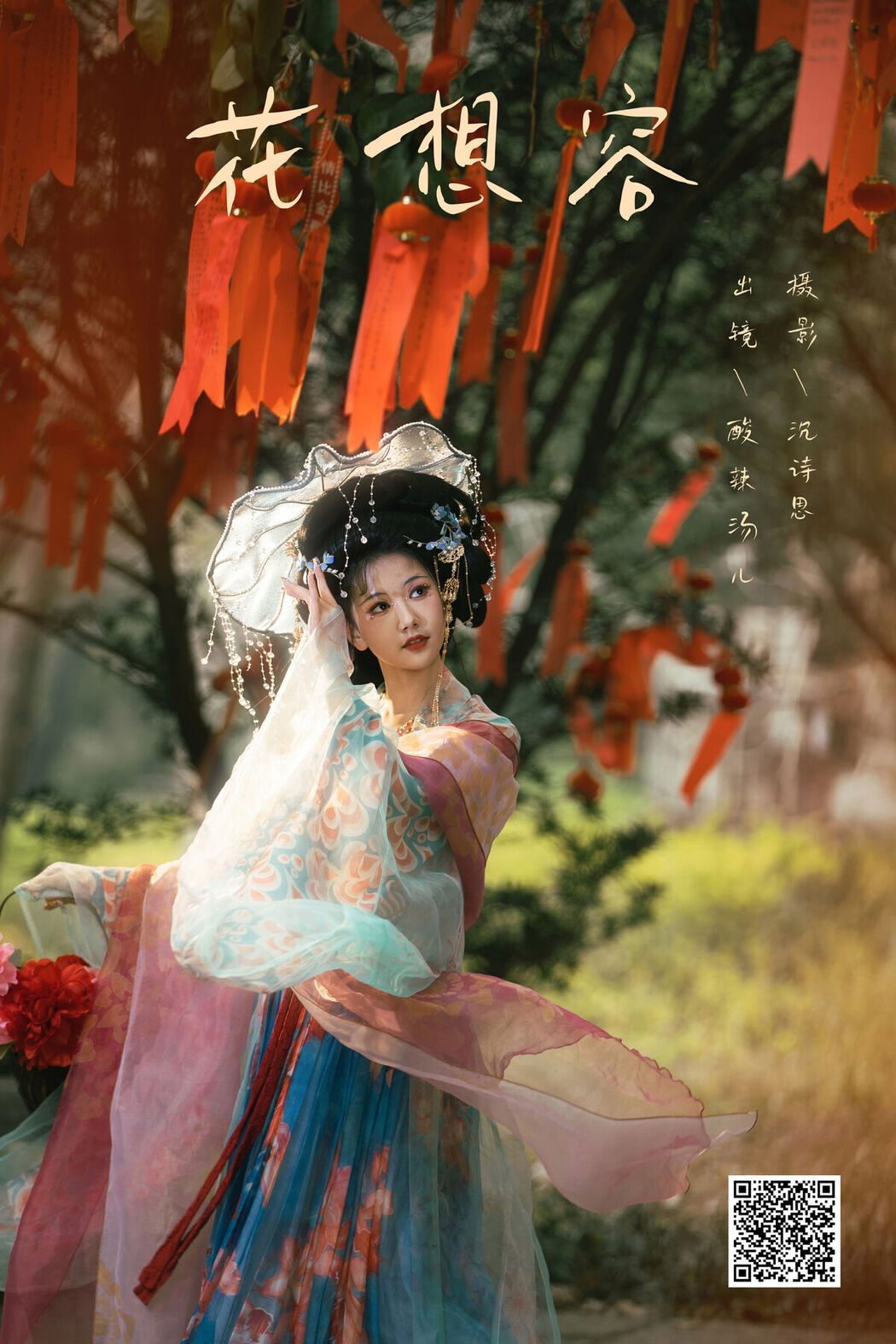 YiTuYu艺图语 Vol.8538 Suan La Tang Er (33P)