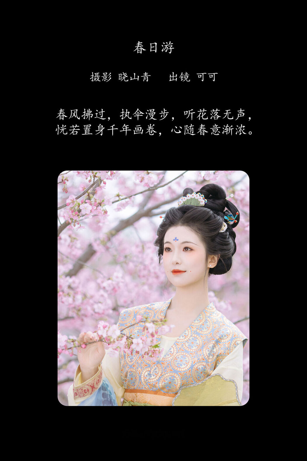 YiTuYu艺图语 Vol.8528 Ke Ke K (21P)