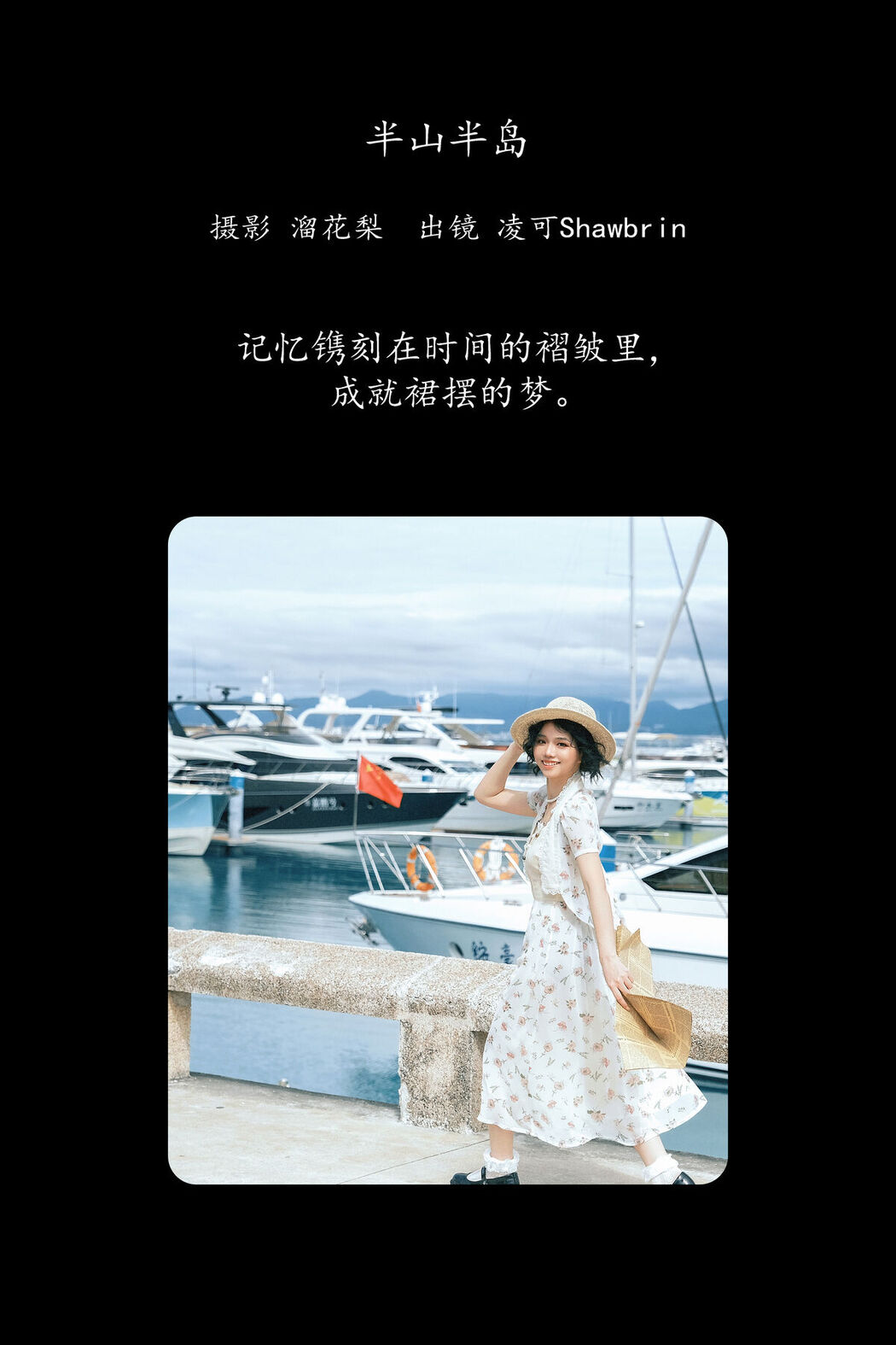 YiTuYu艺图语 Vol.8537 Ling Ke Shawbrin (34P)