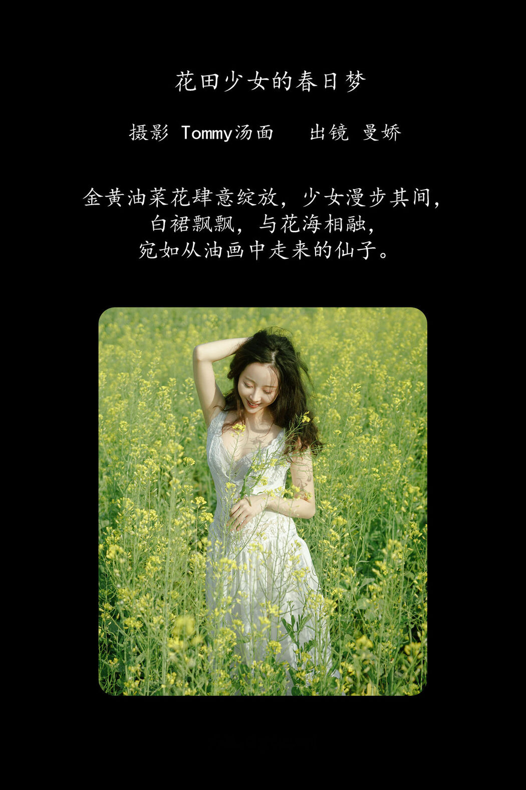 YiTuYu艺图语 Vol.8529 Man Jiao (33P)