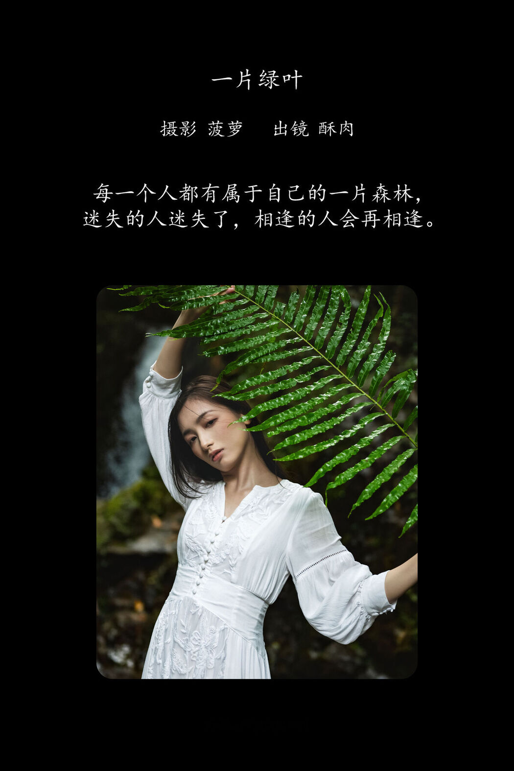 YiTuYu艺图语 Vol.8526 Zai Lai Wan Su Rou (20P)