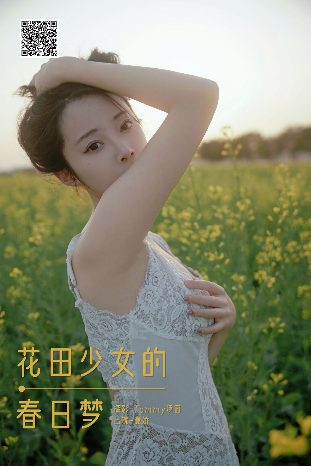 YiTuYu艺图语 Vol.8529 Man Jiao (33P)