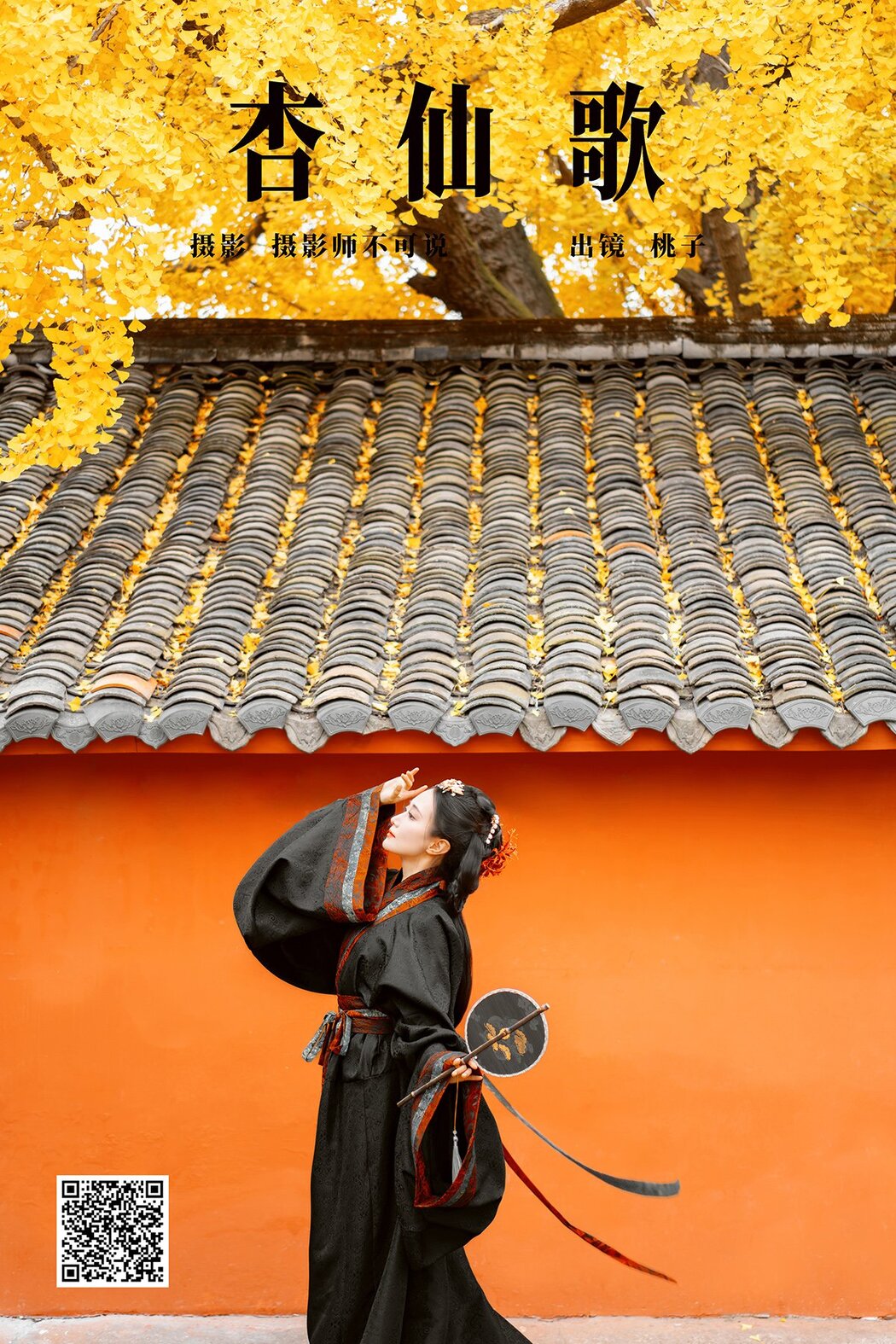 YiTuYu艺图语 Vol.8525 Tao Zi (49P) Cover Photo