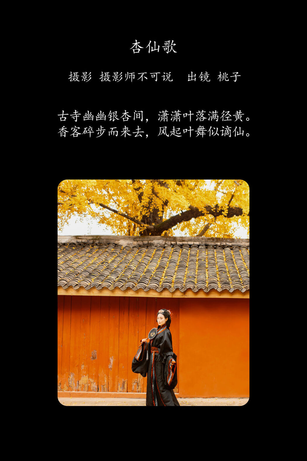YiTuYu艺图语 Vol.8525 Tao Zi (49P)