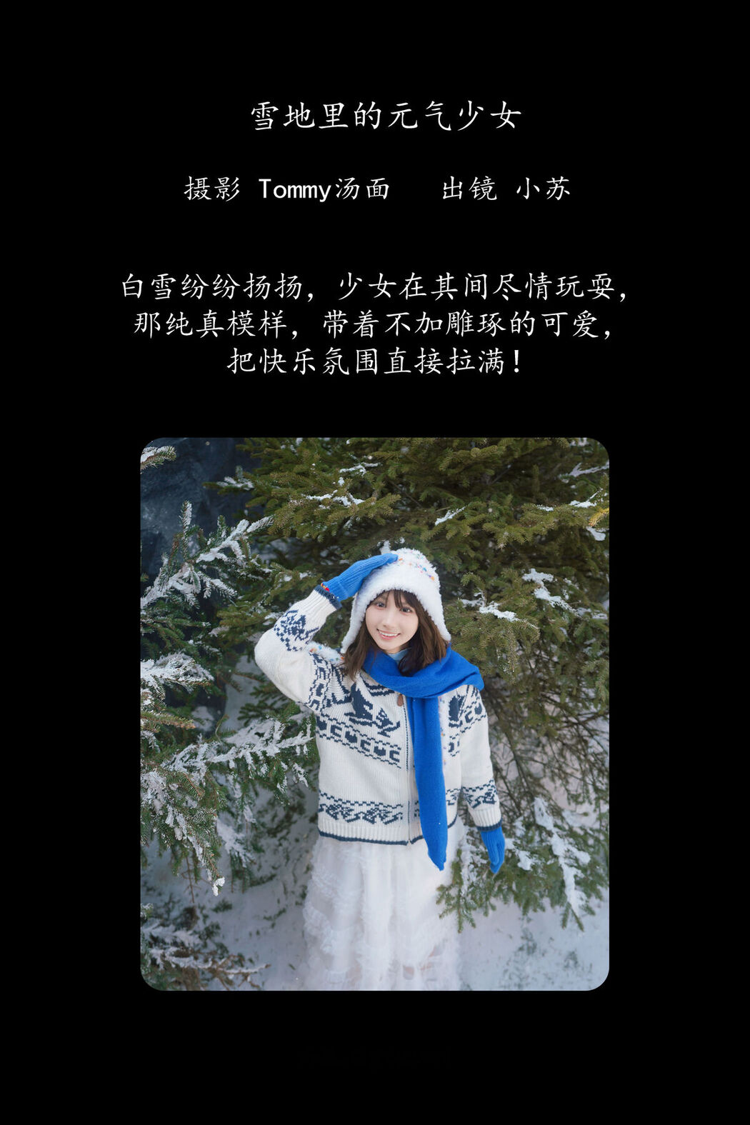 YiTuYu艺图语 Vol.8544 Pao Pao Xiao Mie (34P)