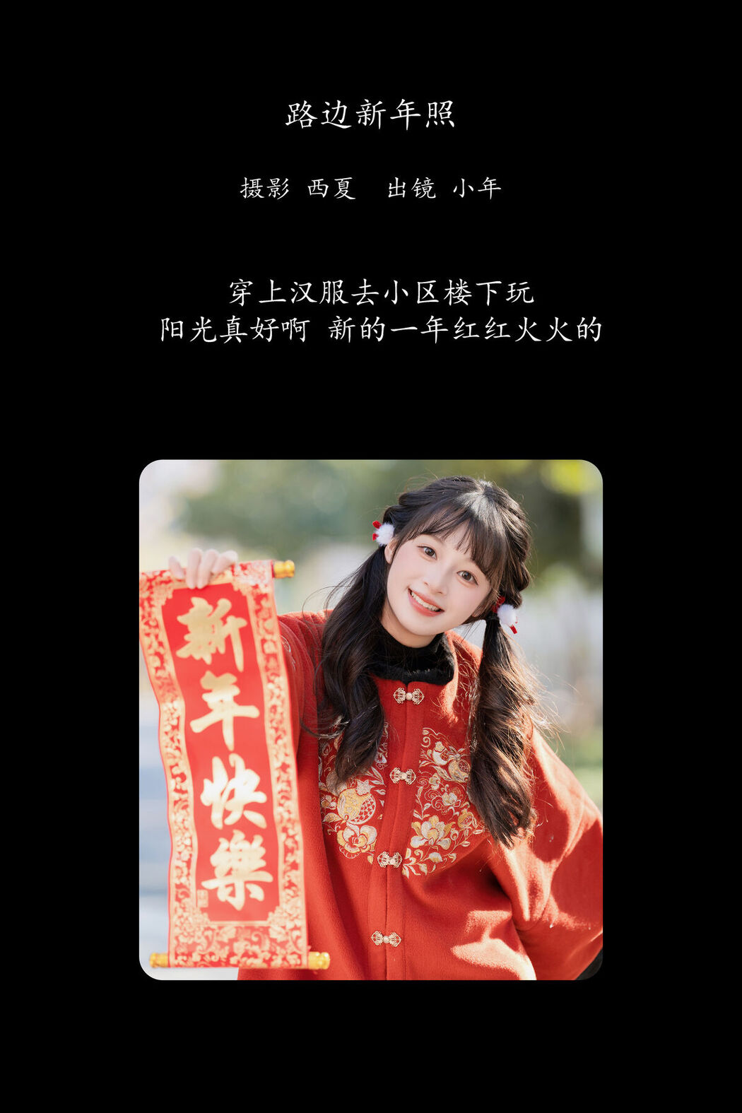 YiTuYu艺图语 Vol.8539 Xia Yu Xiao Nian (22P)