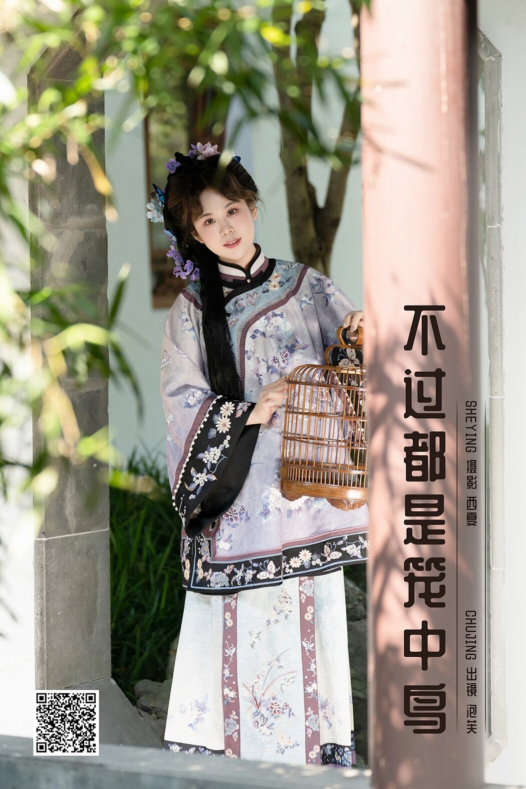 YiTuYu艺图语 Vol.8527 Pao Fu Xiao Fang (29P) Cover Photo