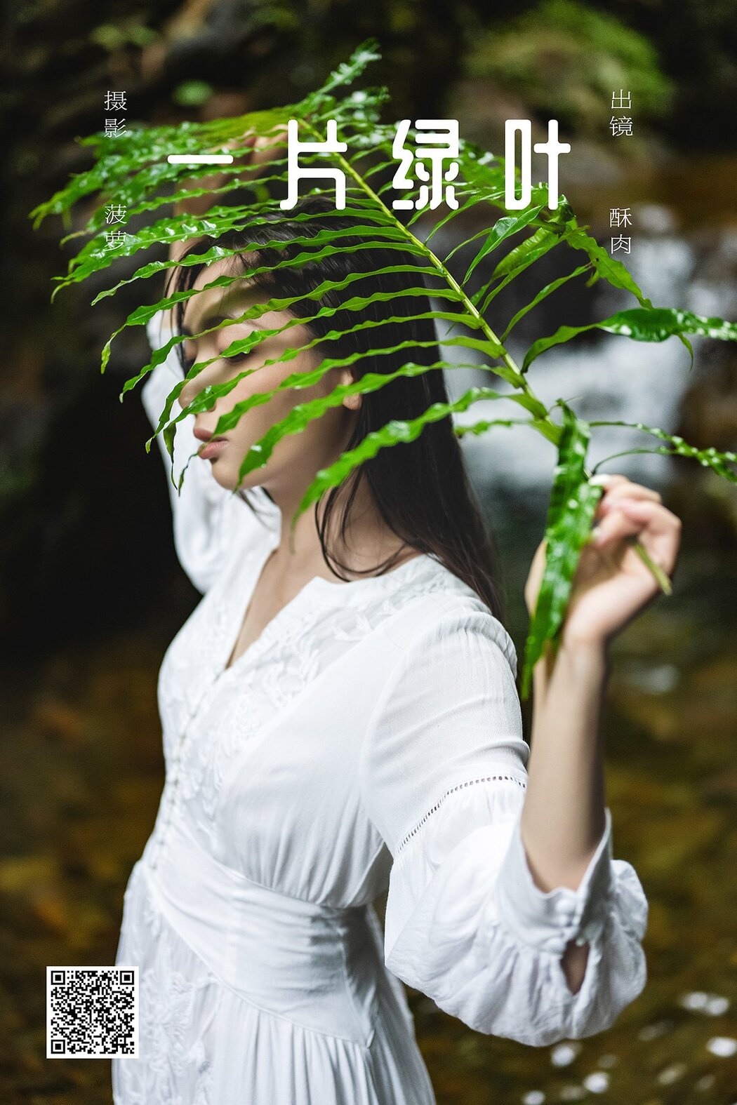 YiTuYu艺图语 Vol.8526 Zai Lai Wan Su Rou (20P) Cover Photo