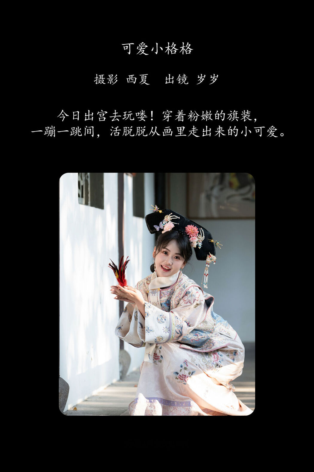 YiTuYu艺图语 Vol.8552 Jiao Yi Zhi Sui Sui (48P)