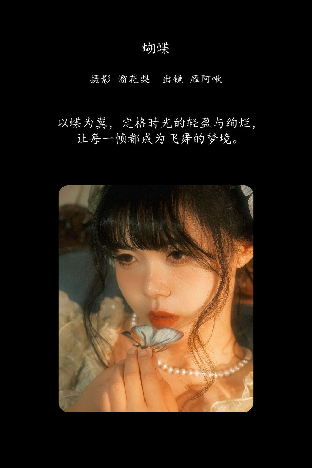 YiTuYu艺图语 Vol.8551 Yan A Jiu (19P)