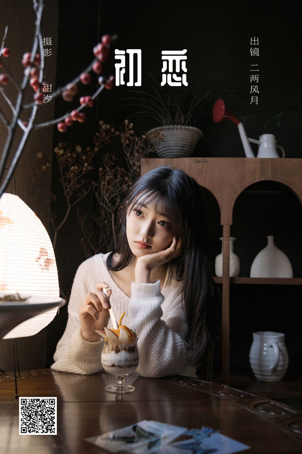 YiTuYu艺图语 Vol.8549 Leng Ku Wang Ye (23P)