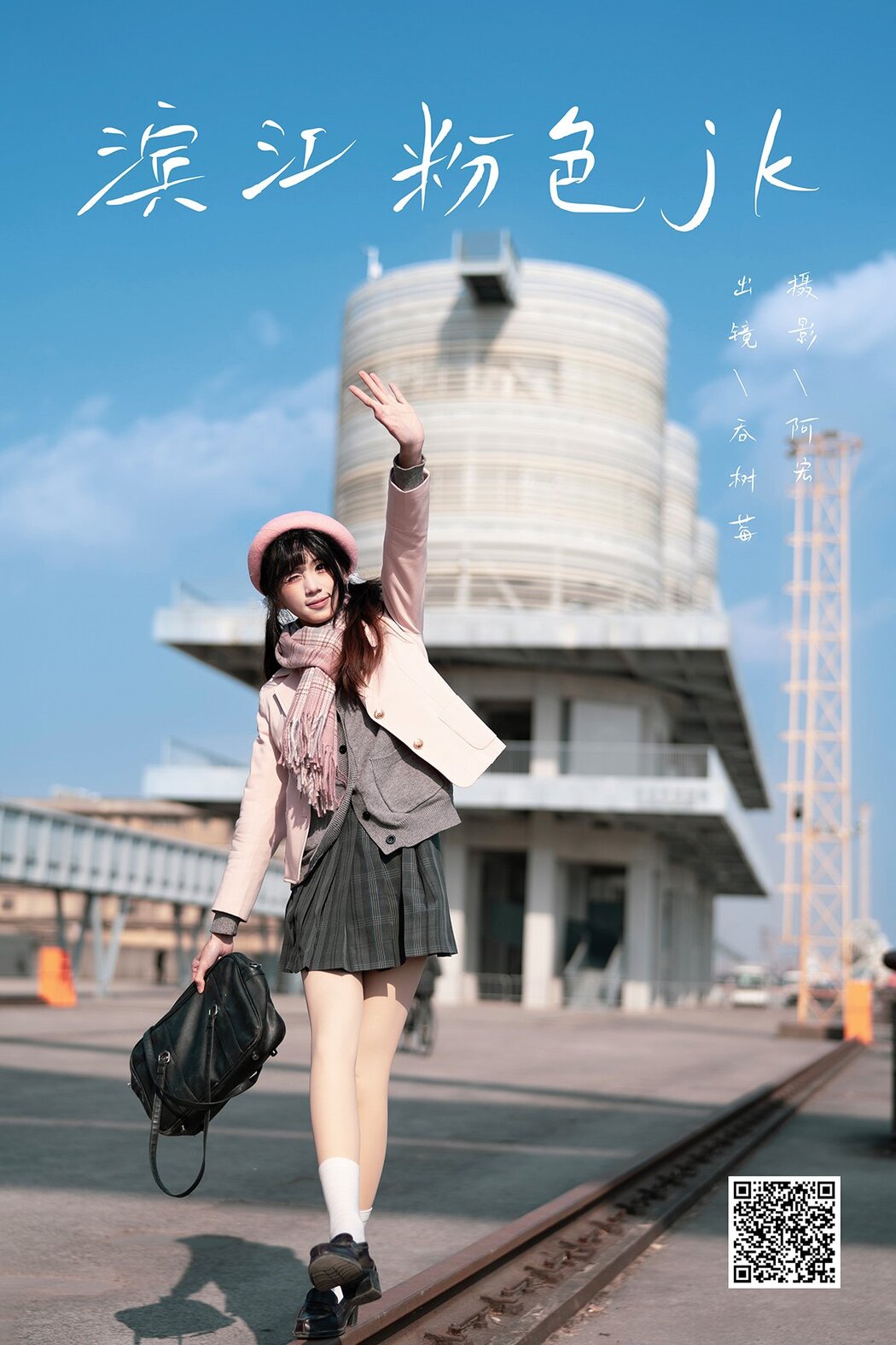 YiTuYu艺图语 Vol.8548 Tun Shu Mei (49P) Cover Photo