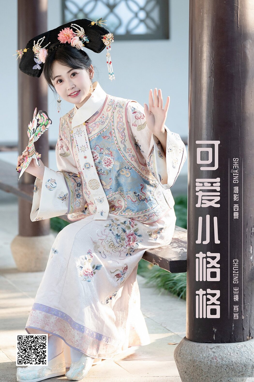 YiTuYu艺图语 Vol.8552 Jiao Yi Zhi Sui Sui (48P) Cover Photo