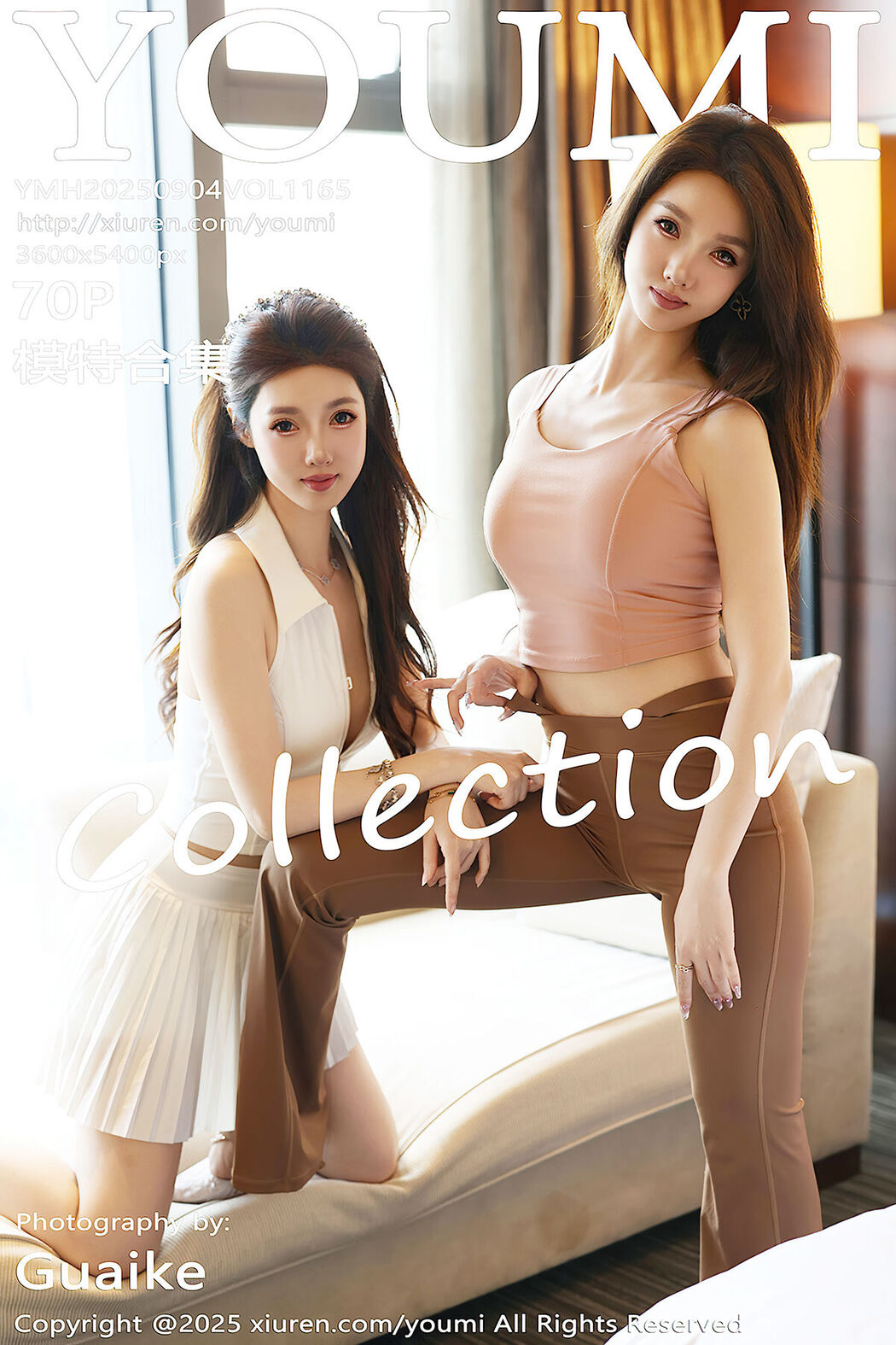 YouMi尤蜜荟 Vol.1165 Tao Tao Yao Yao Twins (71P) Cover Photo