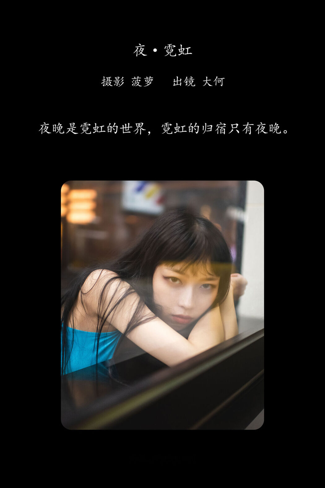 YiTuYu艺图语 Vol.8556 Dai Nani (29P)