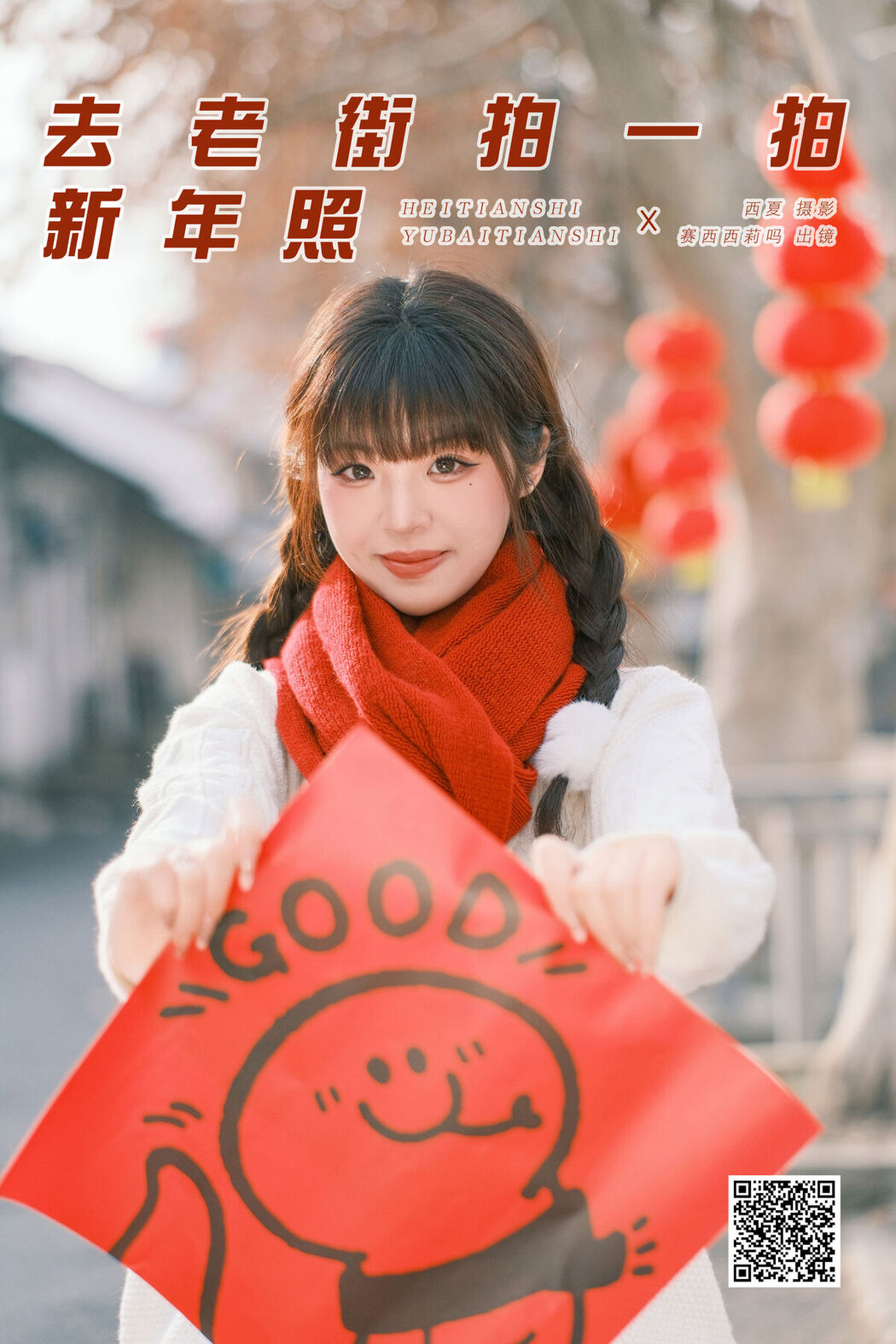 YiTuYu艺图语 Vol.8562 Sai Xi Xi Li Ma (44P)