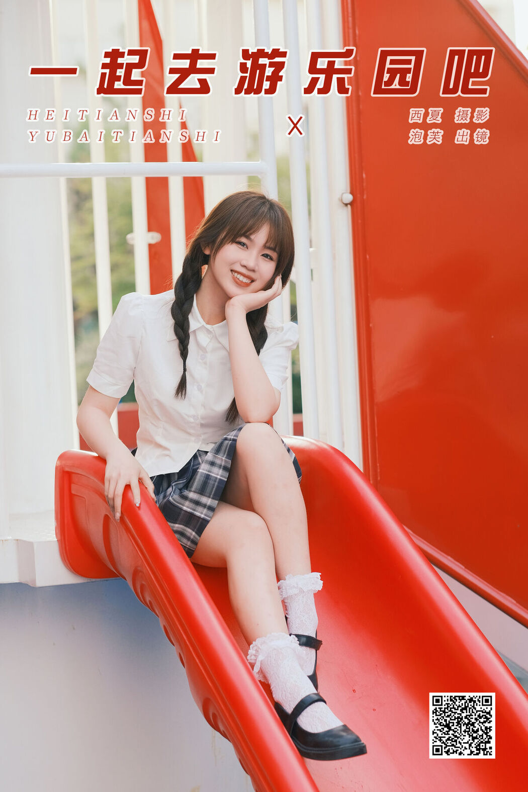 YiTuYu艺图语 Vol.8569 Pao Fu Xiao Fang (23P)