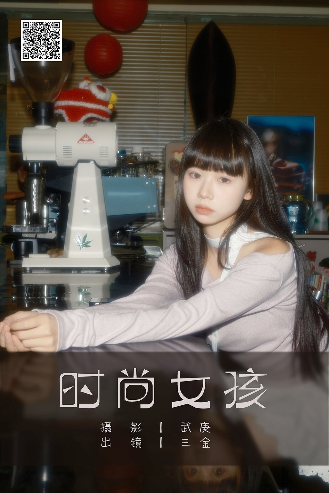 YiTuYu艺图语 Vol.8555 Shi San Jin Ya (24P) Cover Photo