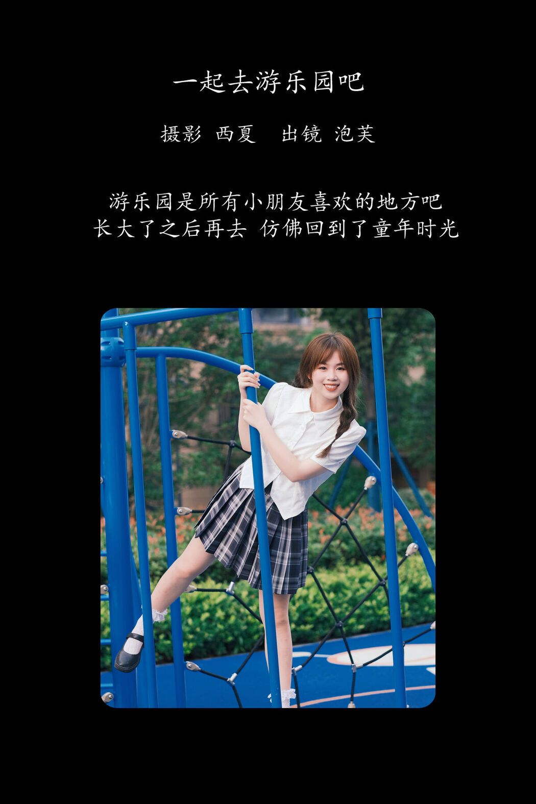 YiTuYu艺图语 Vol.8569 Pao Fu Xiao Fang (23P)