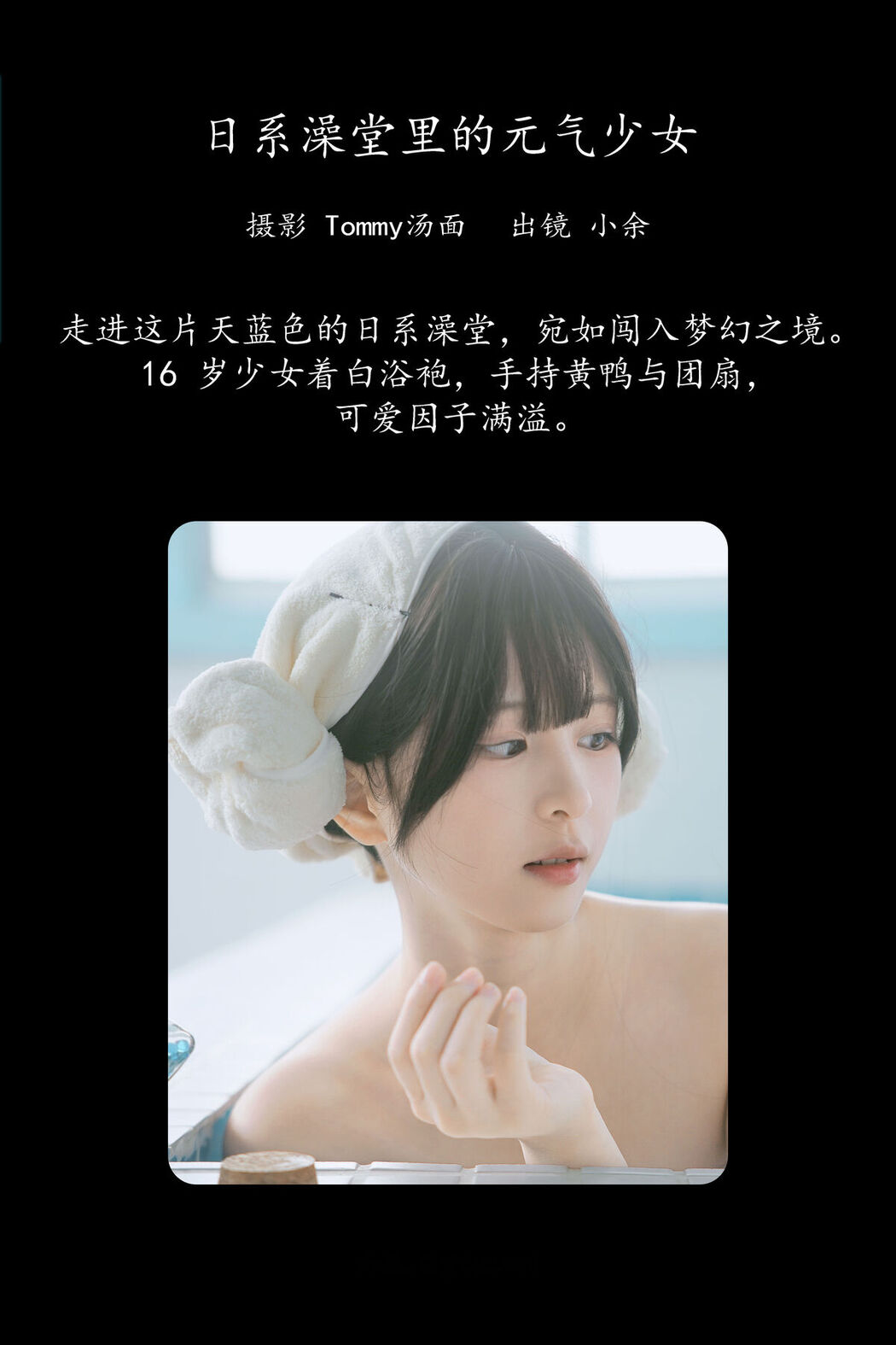 YiTuYu艺图语 Vol.8554 Xiao Yu (35P)