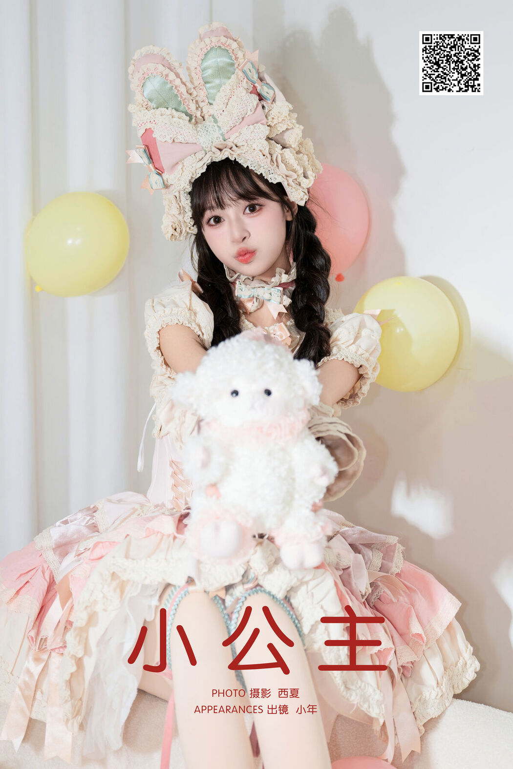 YiTuYu艺图语 Vol.8557 Xia Yu Xiao Nian (26P)